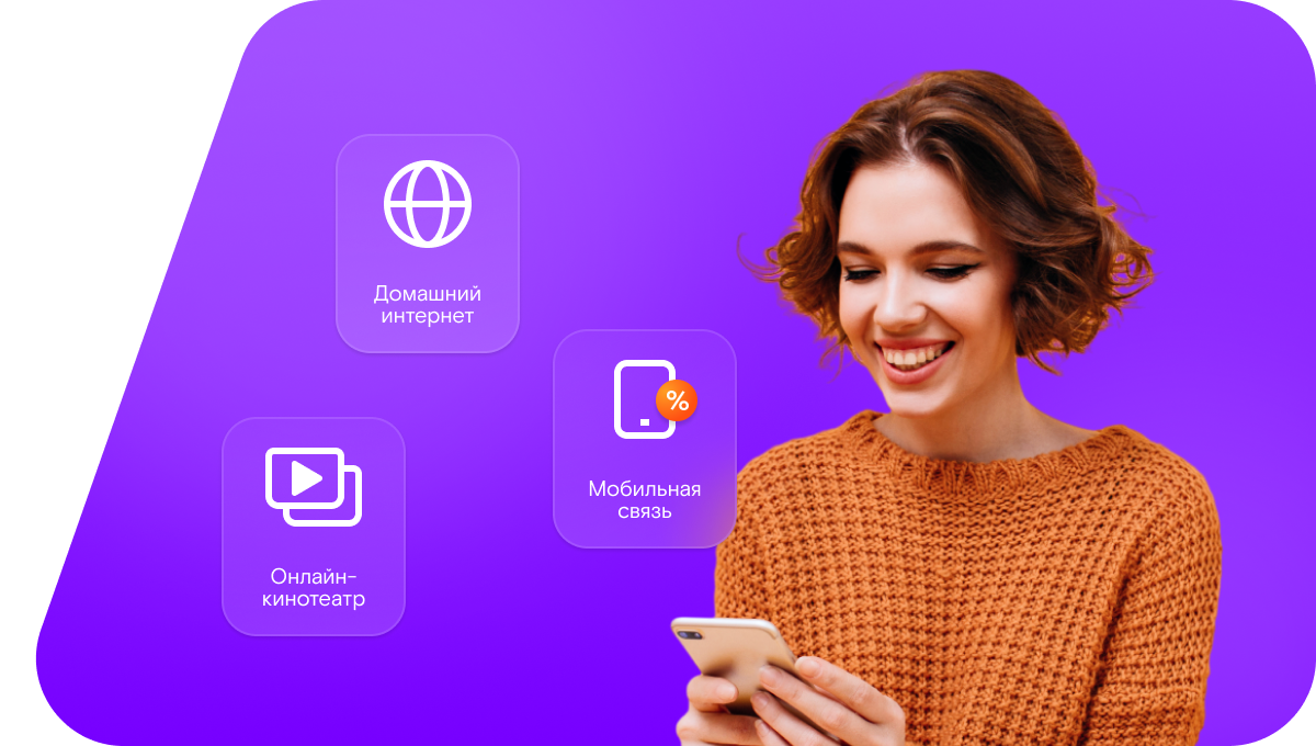 Промо-тарифы Ростелеком в&nbsp;село Роговатое (Белгородская область)